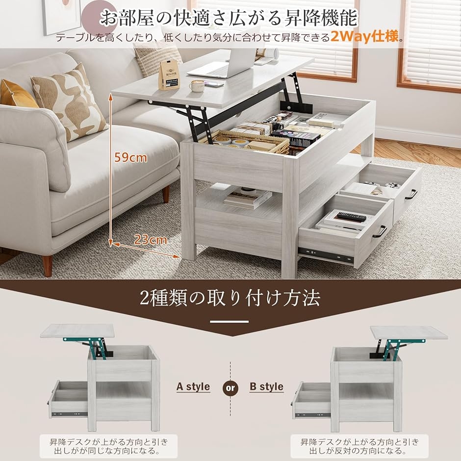 ローテーブル 昇降式 木製 コーヒーテーブル 引き出し付き 収納付き