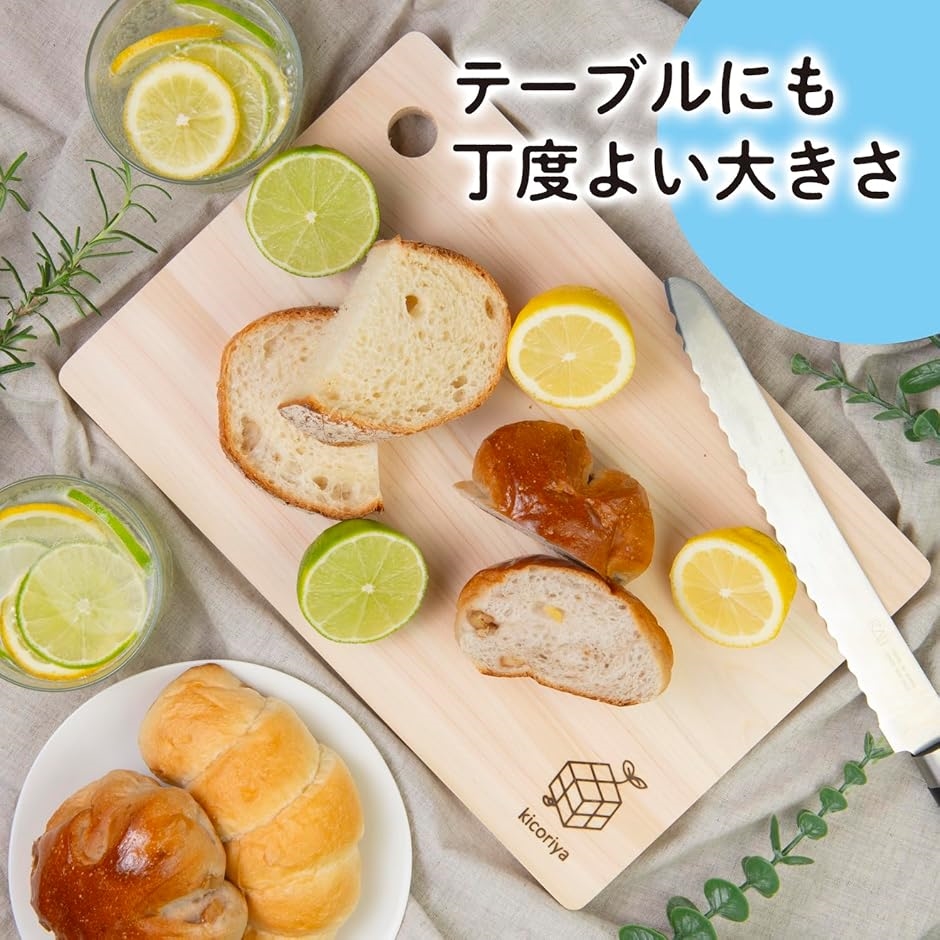 一枚板 国産 日本製 檜 ひのき 木製 まな板 30cmx20cm 小 S字フック付