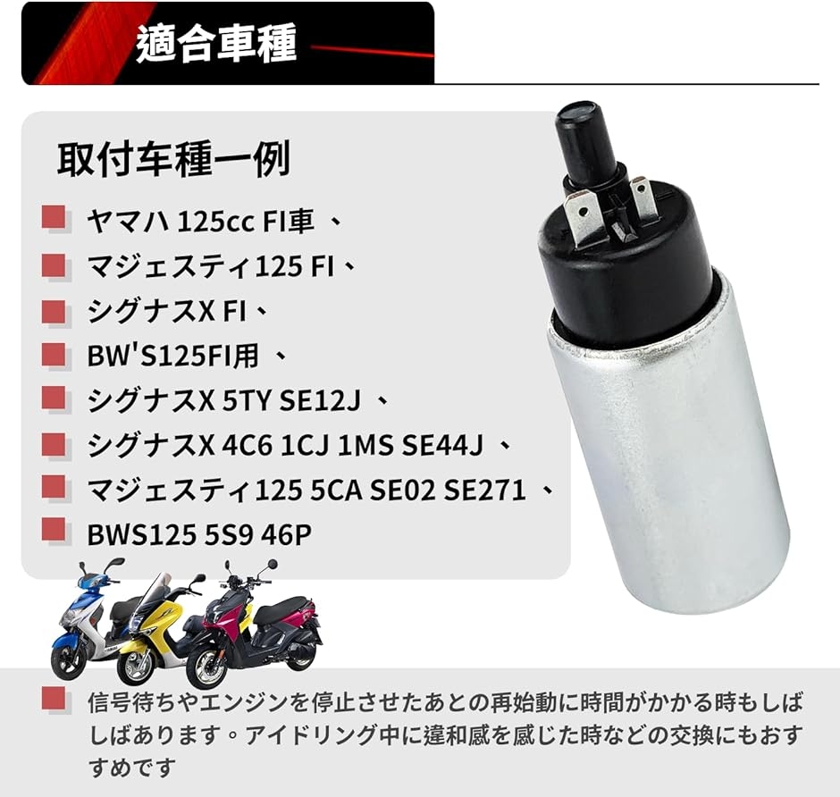 燃料ポンプ ヤマハ用 12V 30L/H フューエル 汎用 125cc FI車
