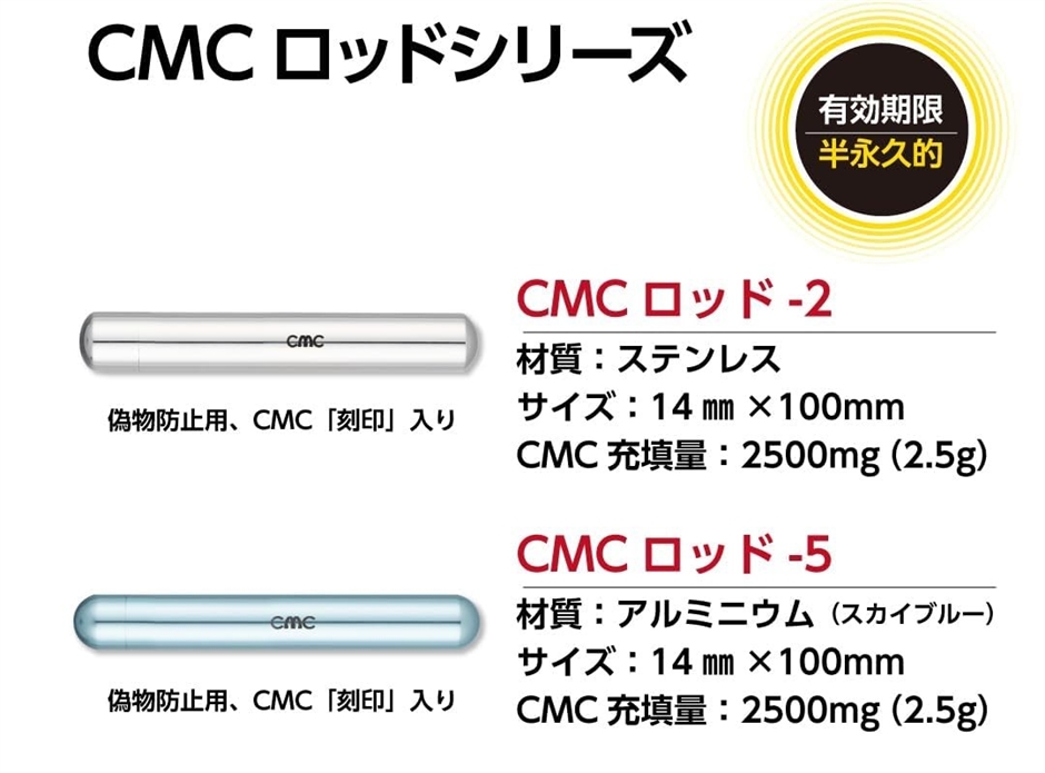 CMCロッド-5 電磁波対策グッズ (CMCロッド-5/CMC充填量2，500mg