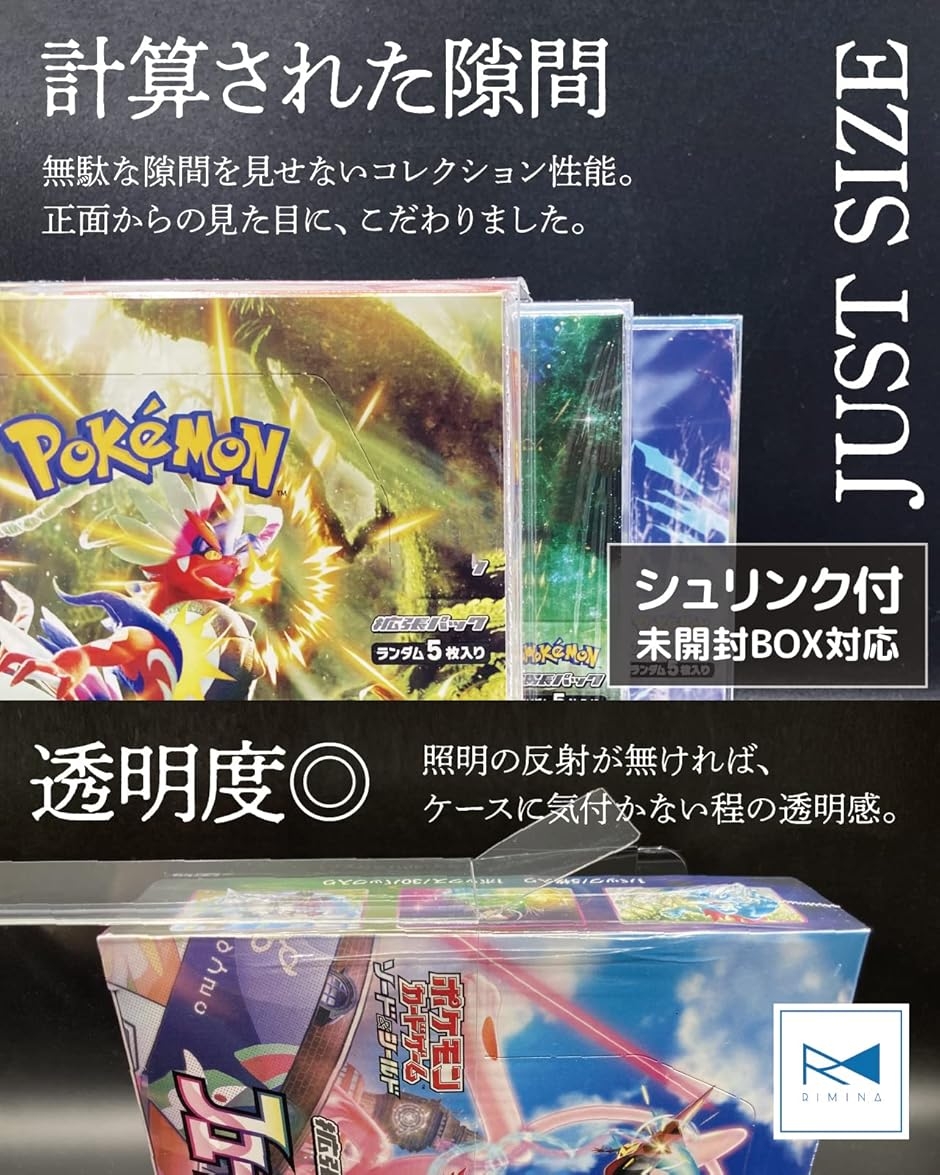 コレクター共同開発 ポケモンカード BOX ローダー 保管用ケース UV