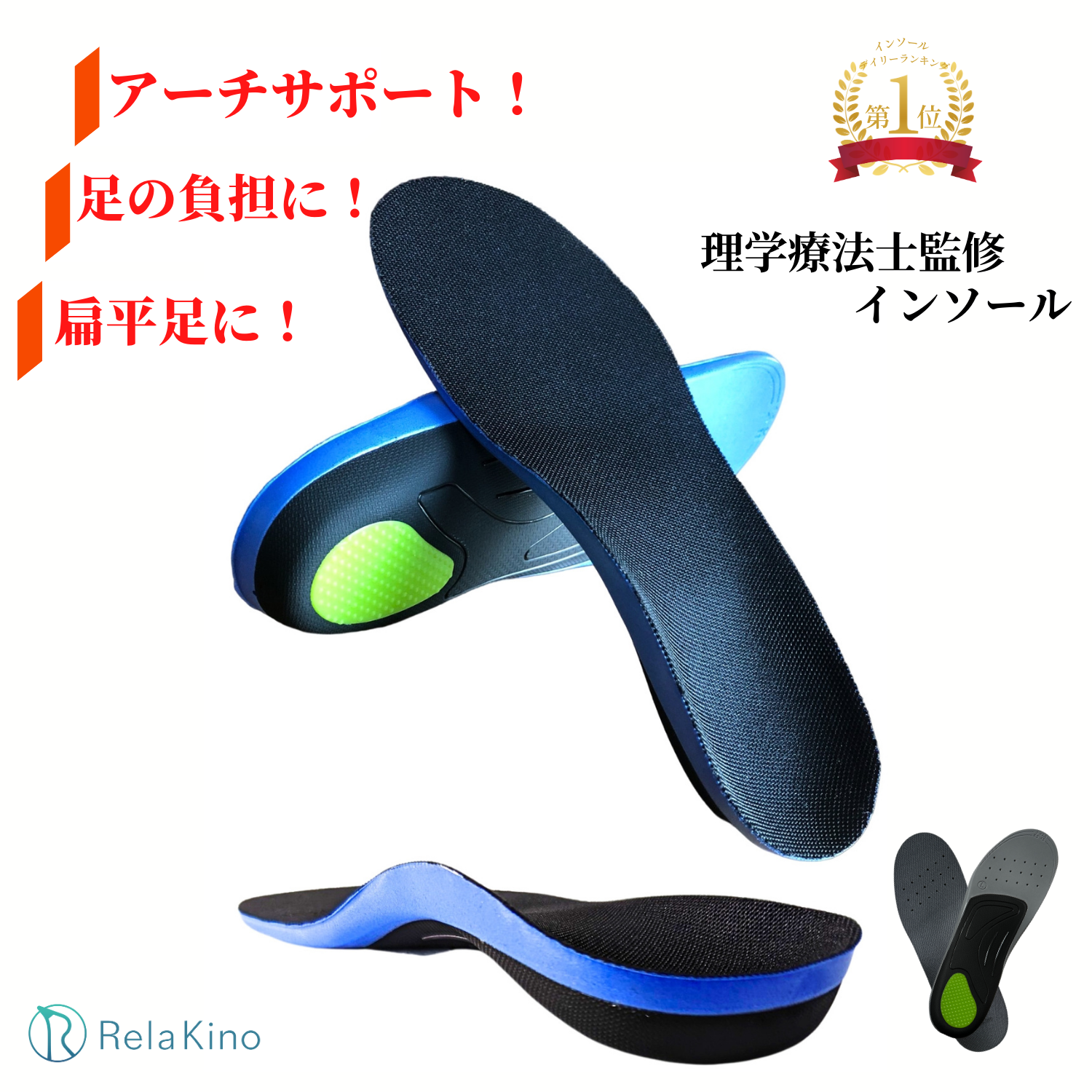 インソール」の人気商品一覧 | 安い商品を通販サイトから探す - 価格.com