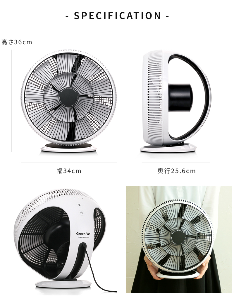 GreenFan Cirq BALMUDA バルミューダ サーキュレーター グリーンファン