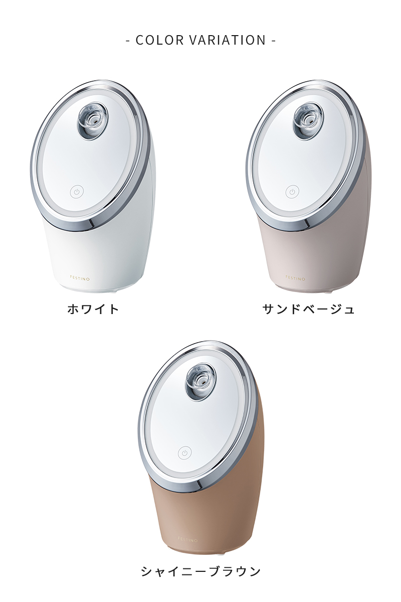 FESTINO（フェスティノ） スチーマー 美顔器 フェイシャル