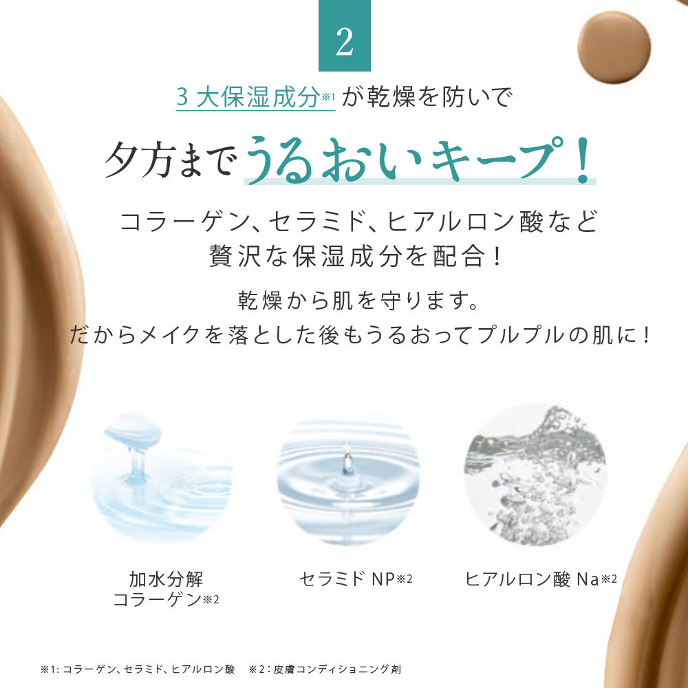 初回限定】【レフィル+ケースセット】UMIKARA エアレス