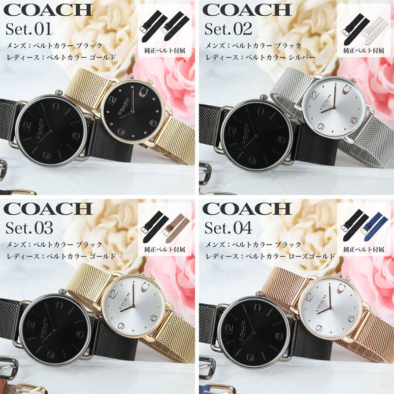 当店限定 ペア】ペアウォッチ コーチ 腕時計 COACH 時計 メンズ