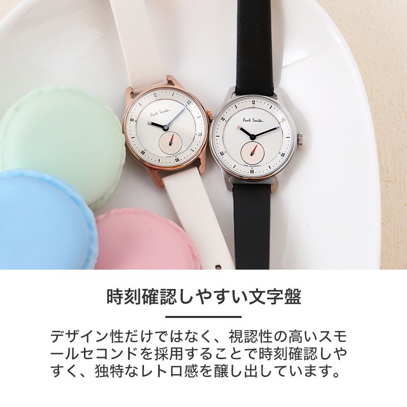 二種のベルトが楽しめる]ポールスミス 腕時計 Paul Smith 時計 ポール
