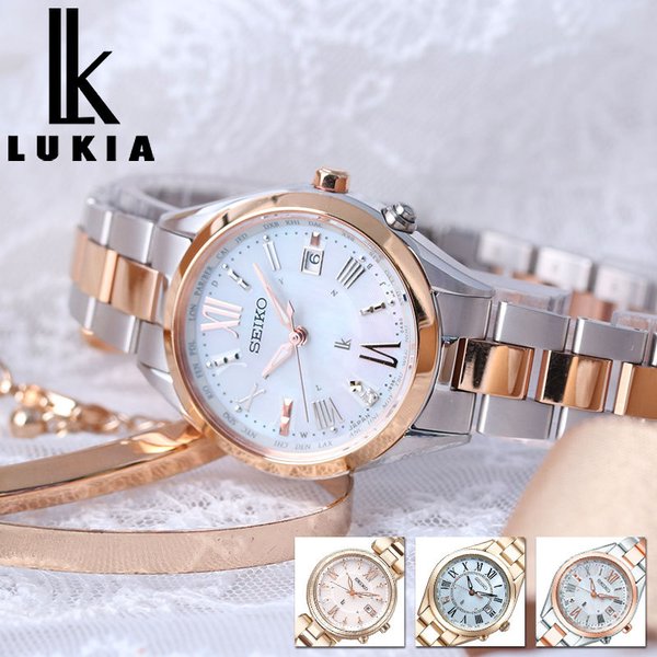 LUKIA プレゼント に最適な一生モノの 腕時計 セイコー ルキア SEIKO