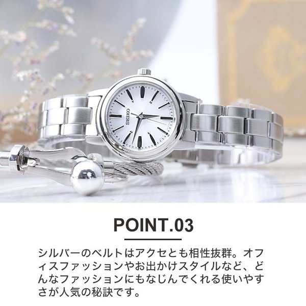 SEIKO SELECTION 時刻調整 電池交換不要 セイコー ソーラー 電波