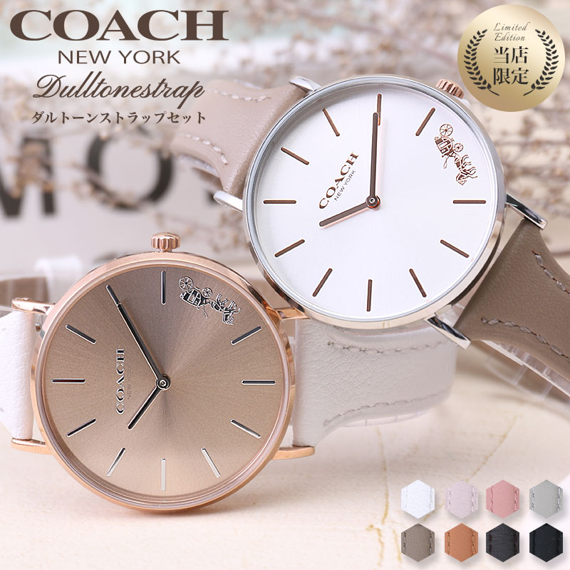 限定セット コーチ 腕時計 COACH 時計 ペリー レディース 女性親