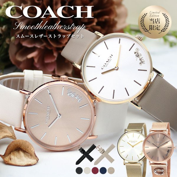 COACH（コーチ） 当店限定 腕時計 レディース ブランド 時計 コーチ