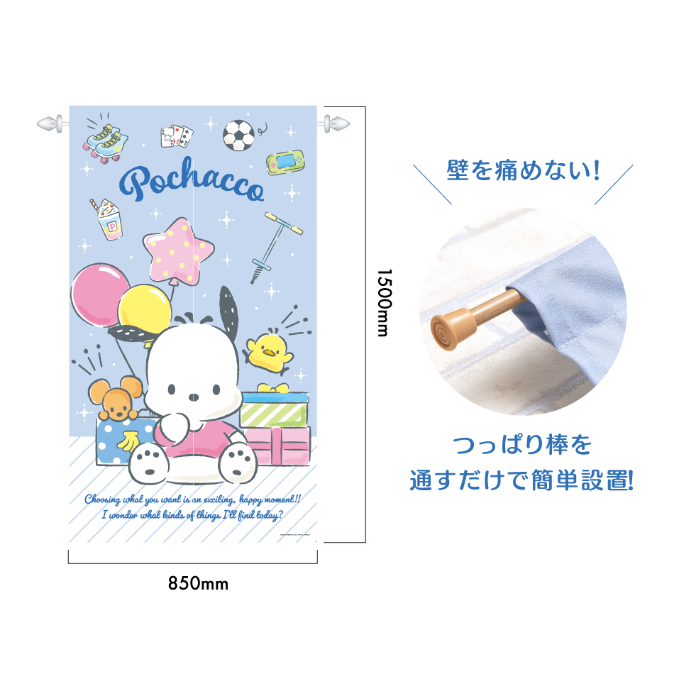 sanrio（サンリオ） ポチャッコ のれん ショッピング 85×150cm