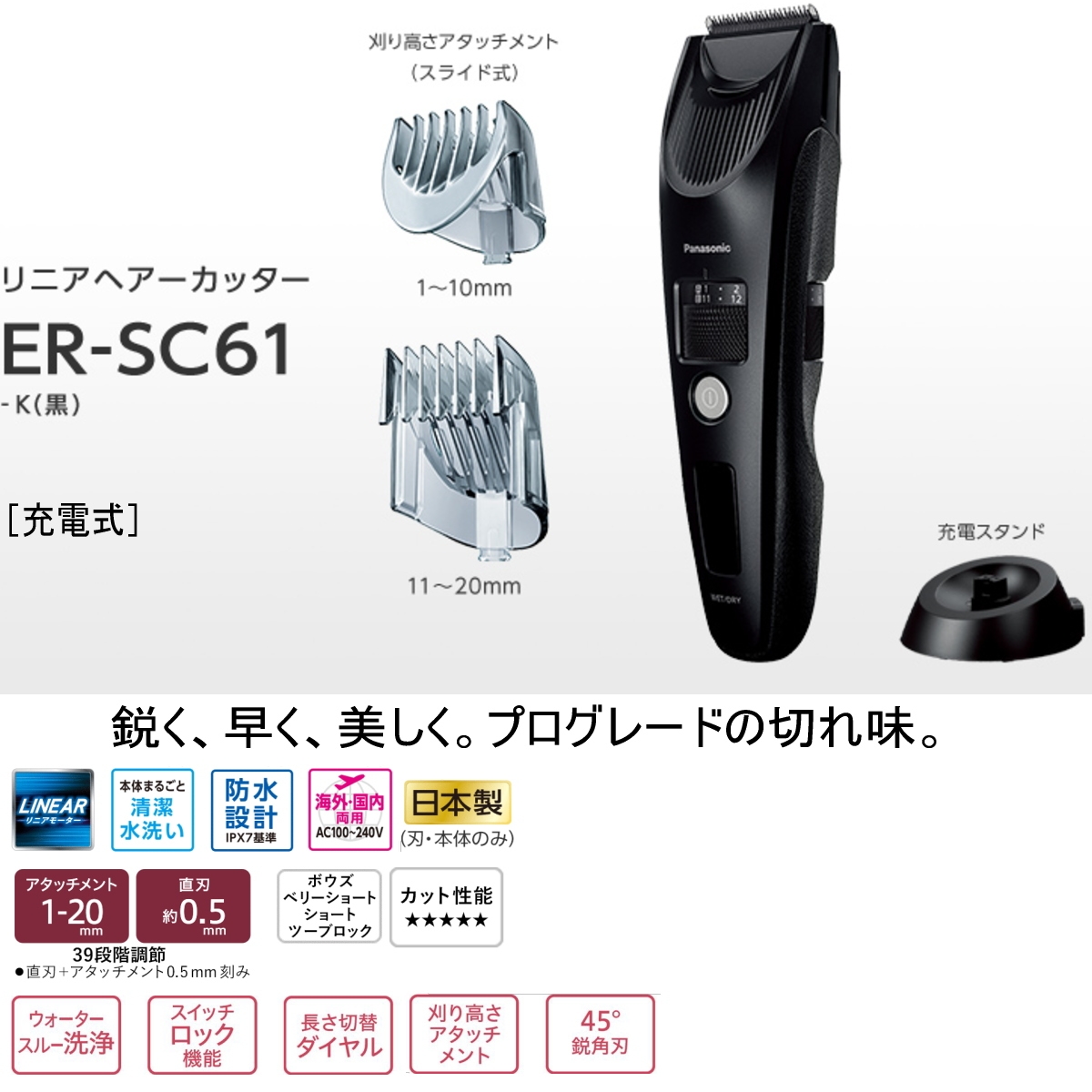 Panasonic（パナソニック） ヘアーカッター プログレード ER-SC61-K 黒