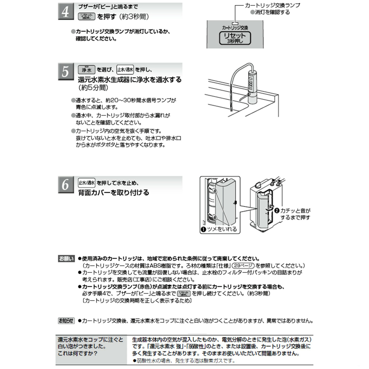 Panasonic（パナソニック） 水素水生成器用 交換カートリッジ TK