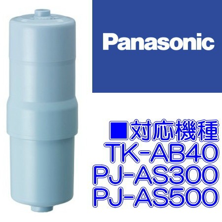 Panasonic（パナソニック） ビルトインアルカリ整水器 交換用