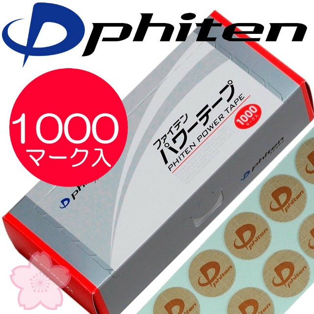 Phiten（ファイテン） 【5箱】 | パワーテープ | 1000マーク入 | 10