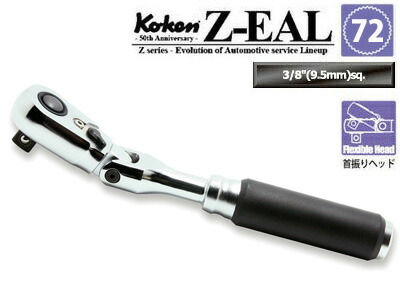 Z-EAL Ko-kenステッカー進呈 3726ZB 3/8