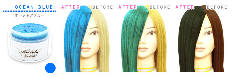 Ancels（エンシェールズ） エンシェールズカラーバター200g カラー