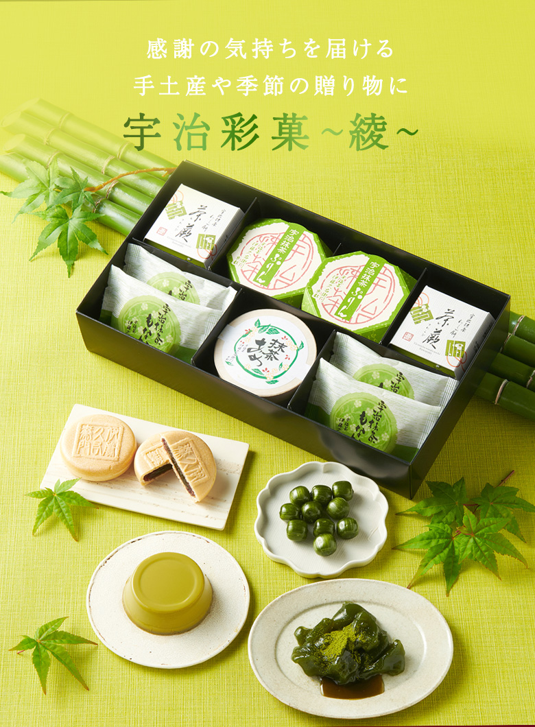 伊藤久右衛門 ホワイトデー チョコ 2026 ギフト お菓子 お茶 抹茶