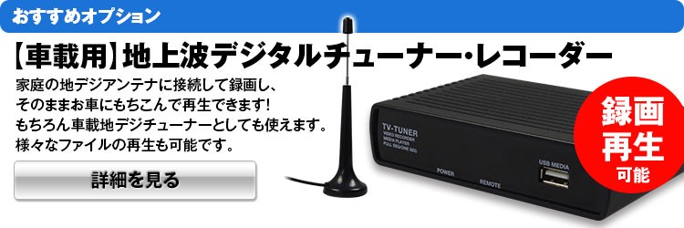 地デジチューナー フルセグ BS CS 110° テレビ パソコン チューナー