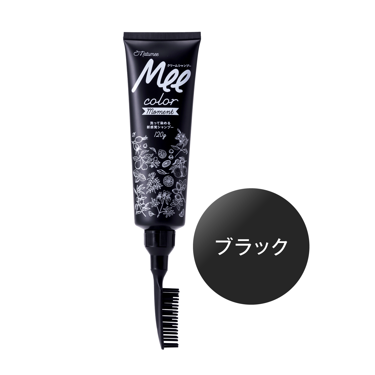 Natumee 髪染め 白髪染めシャンプー 白髪染 白髪ケア ヘアカラー