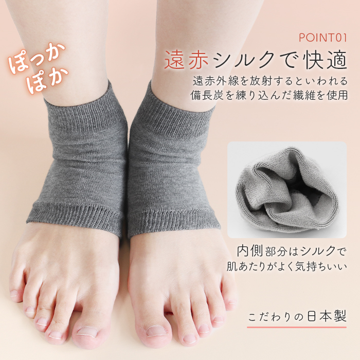 CERVIN（セルヴァン） 足首サポーター 日本製 サポーター 保温 つま先