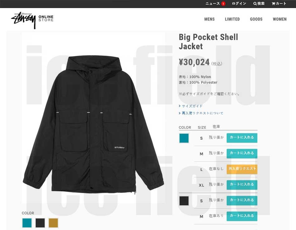 STUSSY（ステューシー） ジャケット メンズ Big Pocket Shell(stussy