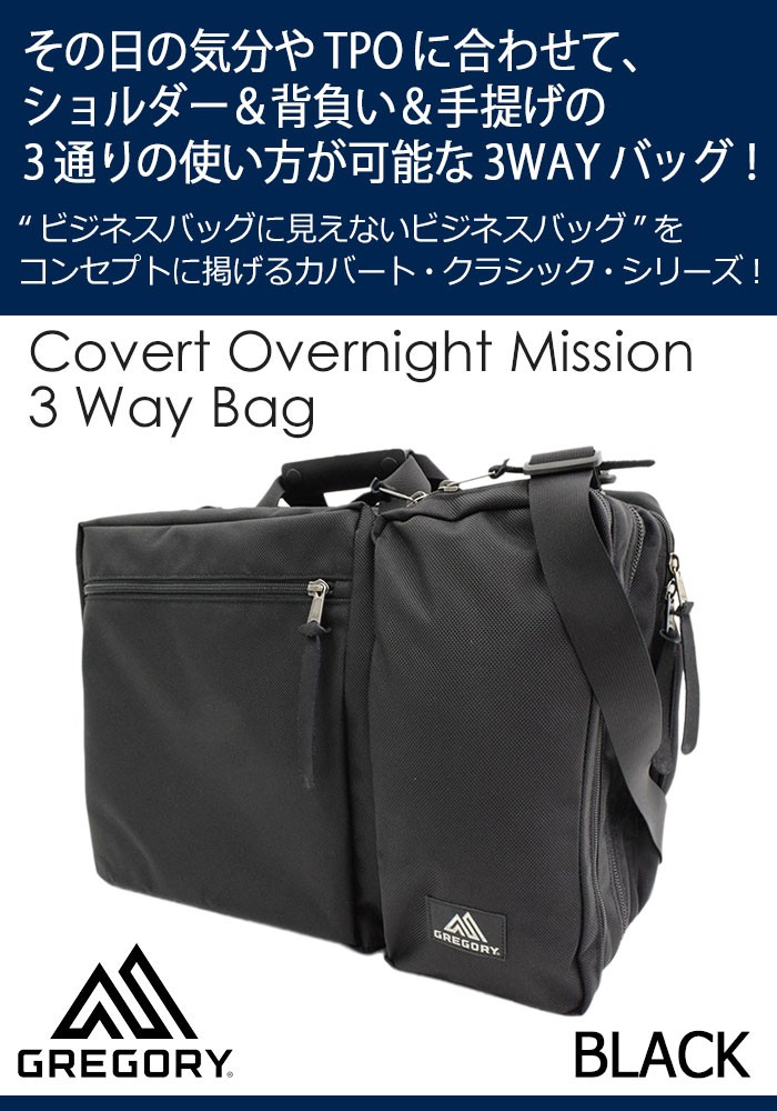 GREGORY（グレゴリー） バッグ カバート オーバーナイト ミッション 3