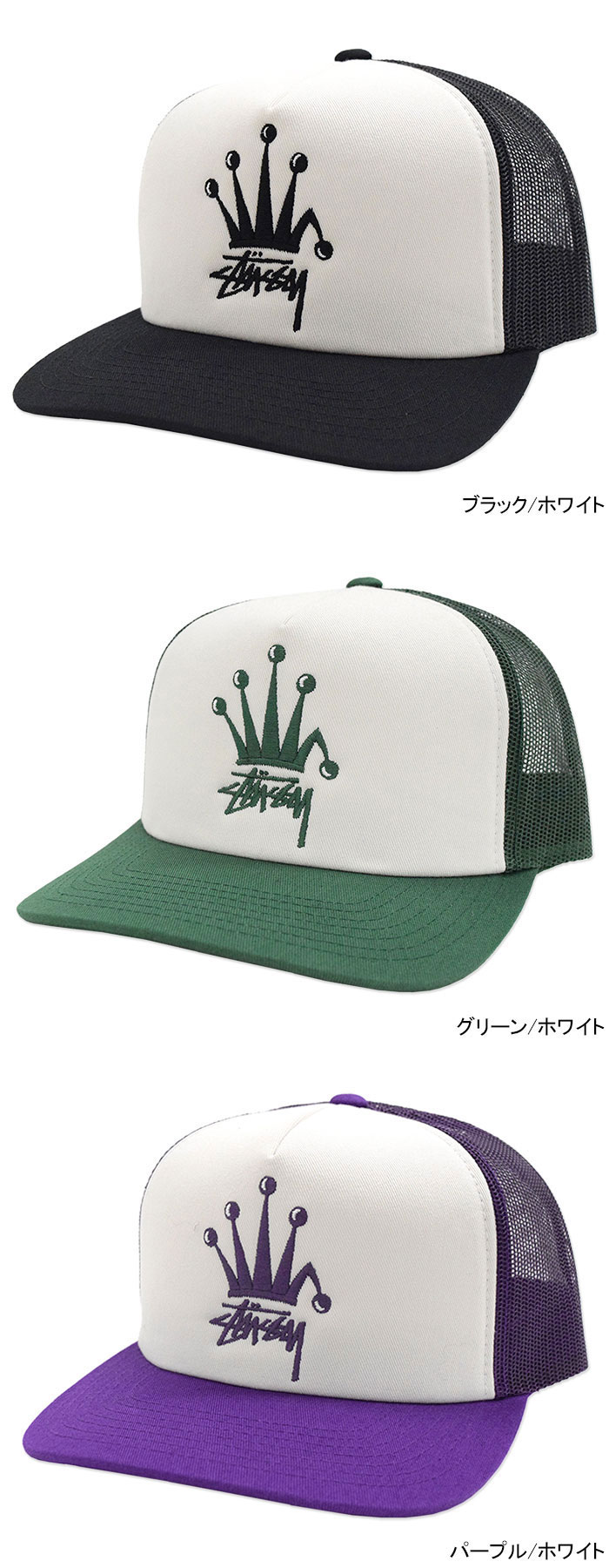 STUSSY（ステューシー） キャップ 帽子 STUSSY Crown Stock Trucker