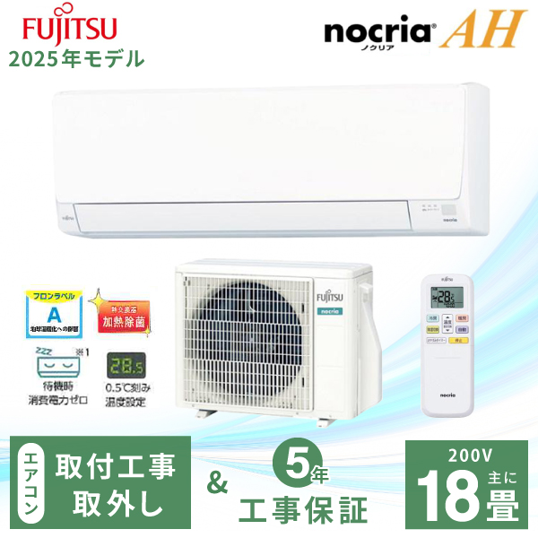 Haier ハイアール 窓用ルームエアコン 2025年モデル 「JA-W16A