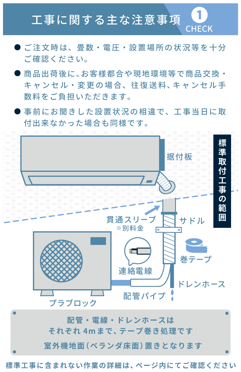 エアコン 6畳 工事費込み 入れ替え 取り外し 2025年モデル 2.2kW (100V