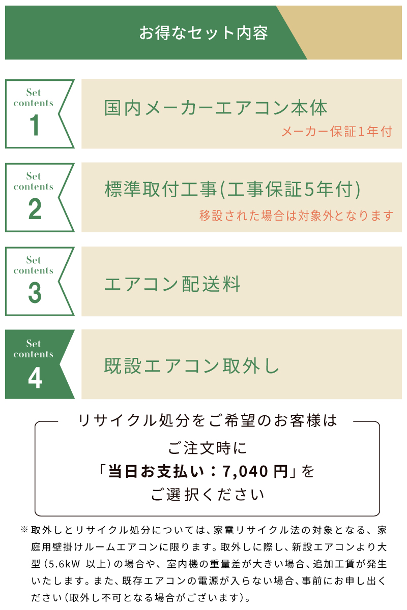 エアコン 6畳 工事費込み 入れ替え 取り外し 2025年モデル 2.2kW (100V