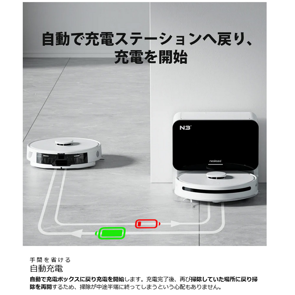 NoMo N3ロボット掃除機 強力吸引 水拭き ロボット 掃除機 アプリ連携