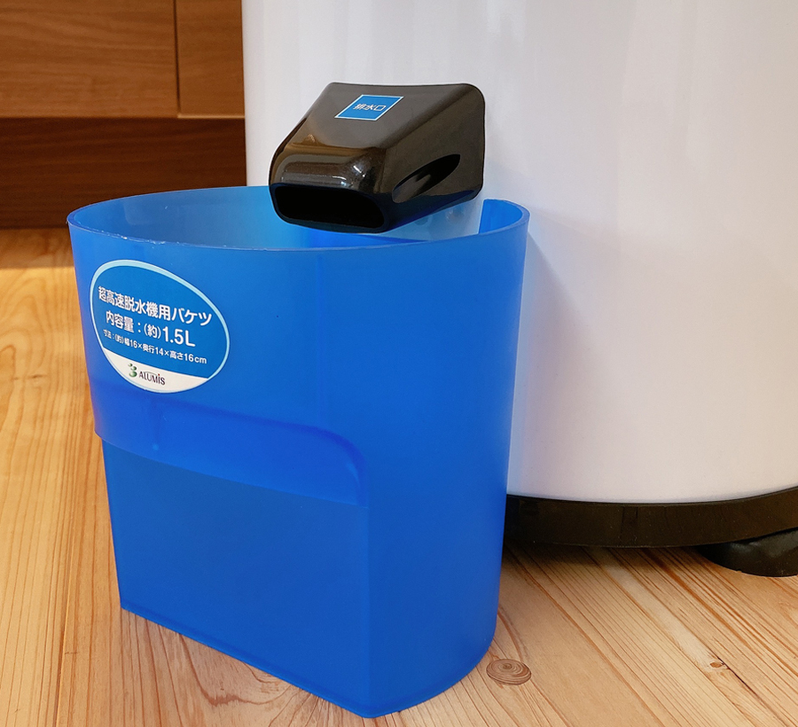 アルミス 脱水機 パワフルスピンドライ Spin Dryer 高速 小型 超高速