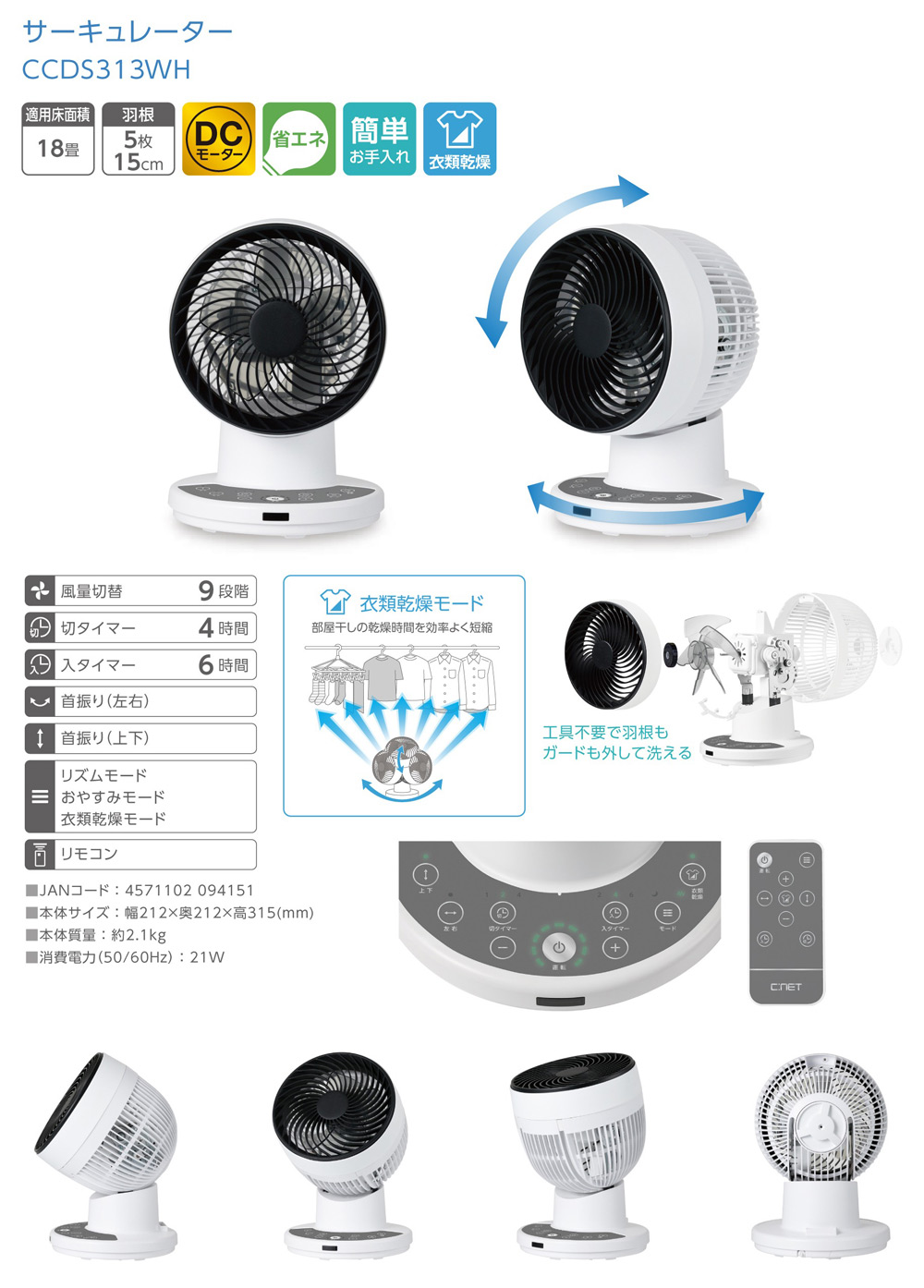 サーキュレーター DCモーター搭載 DCサーキュレーター DC扇風機 15cm 5