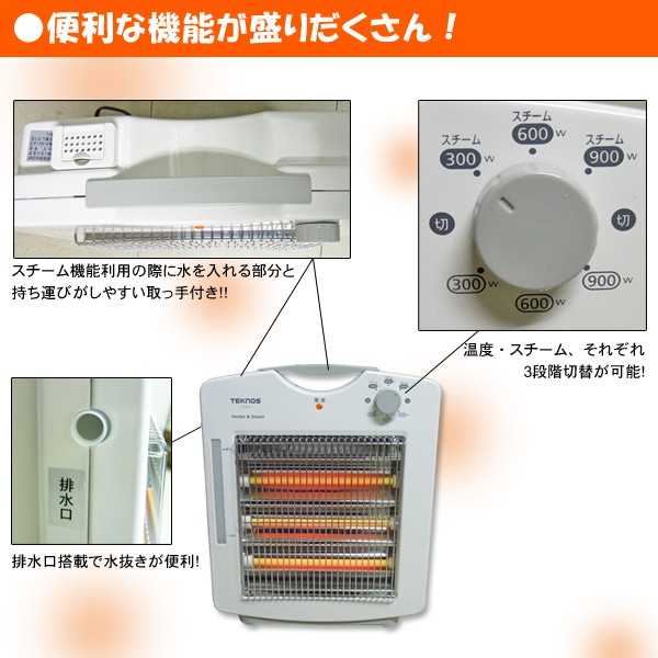 TEKNOS（テクノス） 加湿ヒーター 遠赤外線ヒーター からだの芯まで