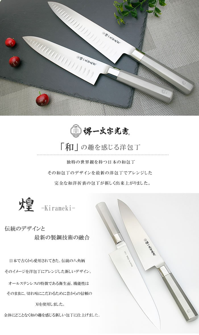 包丁 煌-Kirameki- 玉研ぎ 牛刀270mm【名入れ即日可能】 包丁 送料無料