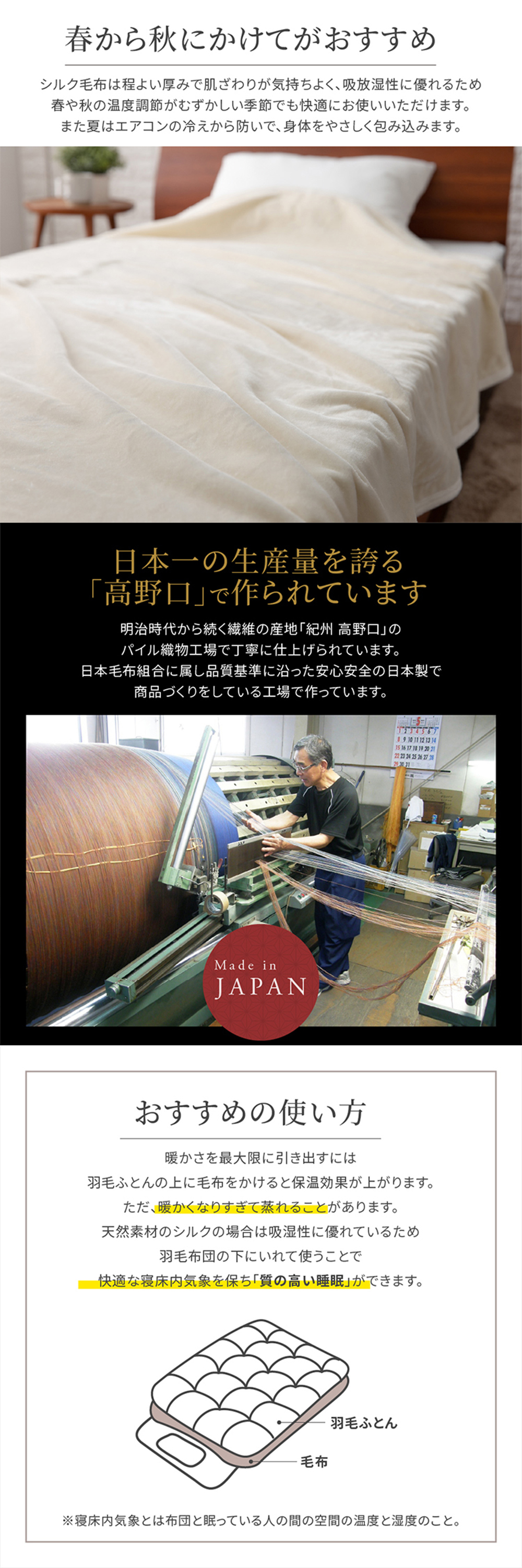 天然素材のシルク使用】スタンド―ド シルク毛布 シルク100％ 美肌 保湿