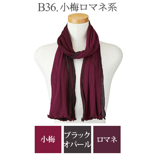 2026年 新色 3色レイヤードストール 秋冬 春夏 ストール 天使の綿