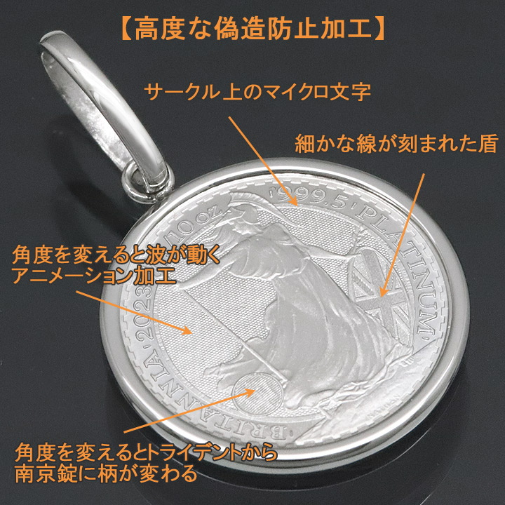コイントップ PT999 ペンダントヘッド 1/10oz 1/10オンス ブリタニア