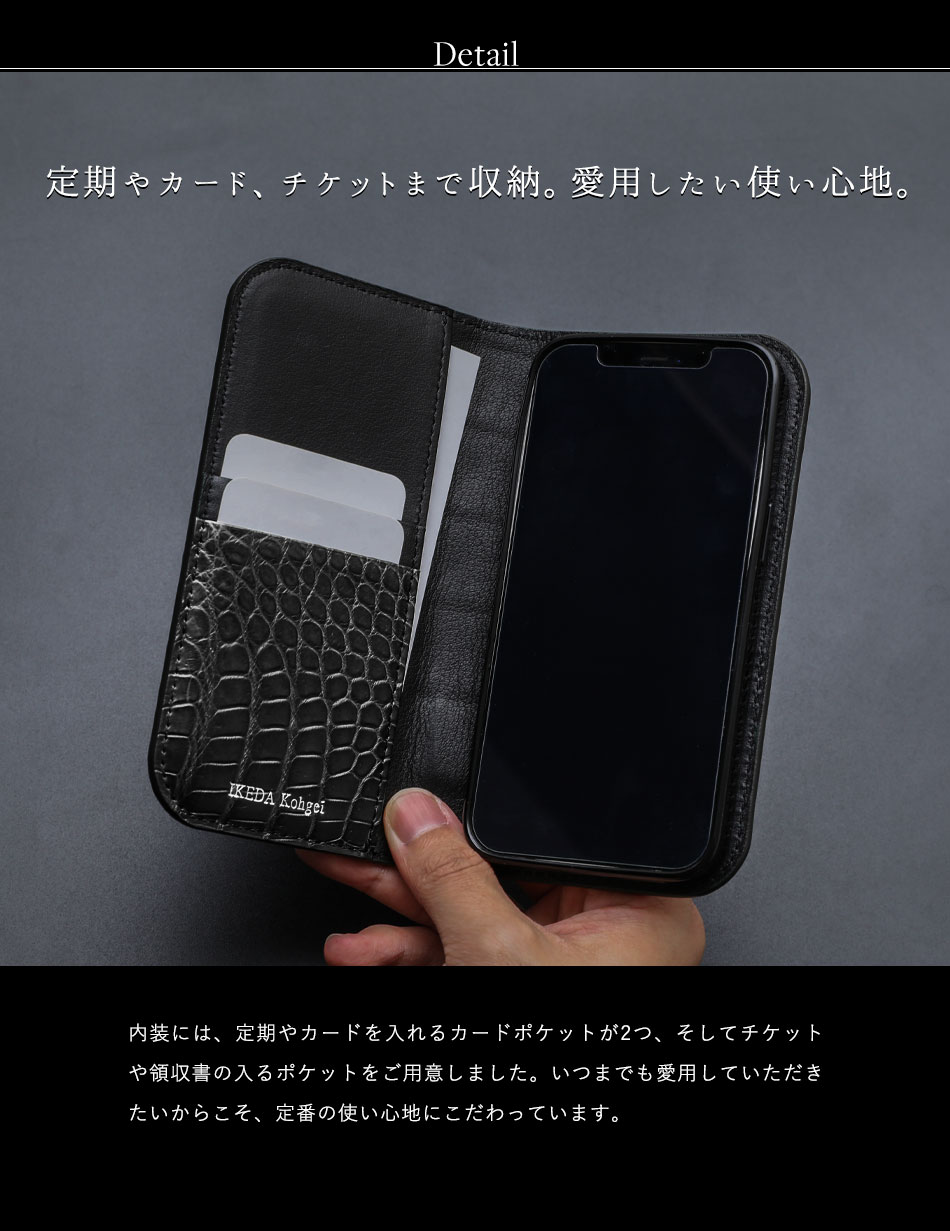 iPhoneケース クロコダイル iPhone 12〜16シリーズ ノーマル＆Pro仕様