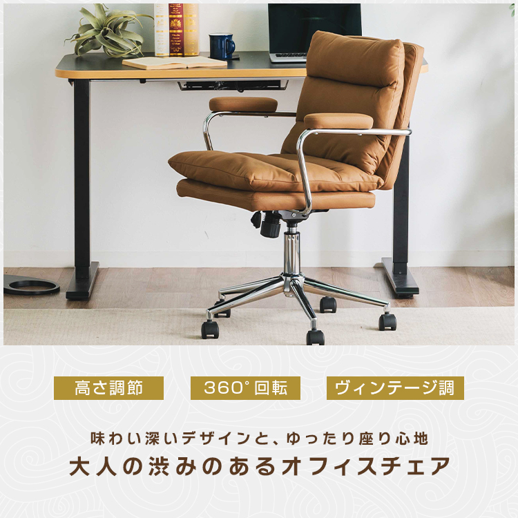 オフィスチェア 肘掛 デスクチェア 肘置き 昇降式 リクライニング