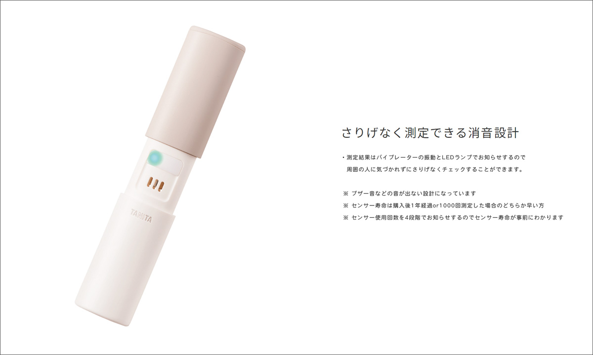 TANITA（タニタ） ブレスチェッカー 口臭チェッカー 口の臭い EB-100