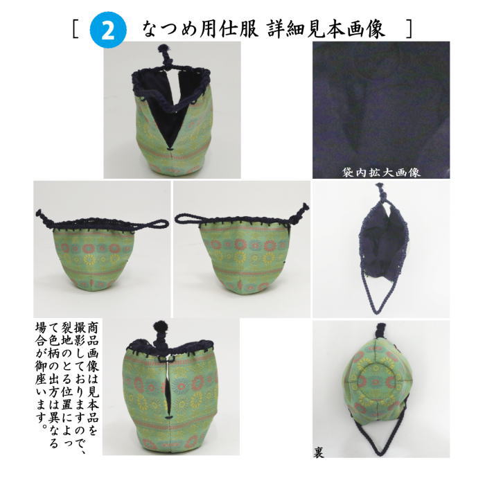 茶道具 茶箱道具 仕服 仕覆 三つ組仕服 正絹 いちご裂 茶道 : 茶道具