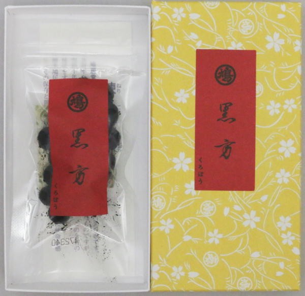 茶道具 お香 練香 練り香 黒方 くろぼう 鳩居堂製 20g入 四季を通じ