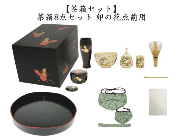 茶道具セット 茶箱セット 茶箱8点セット 卯の花点前用 利休茶箱 山道盆