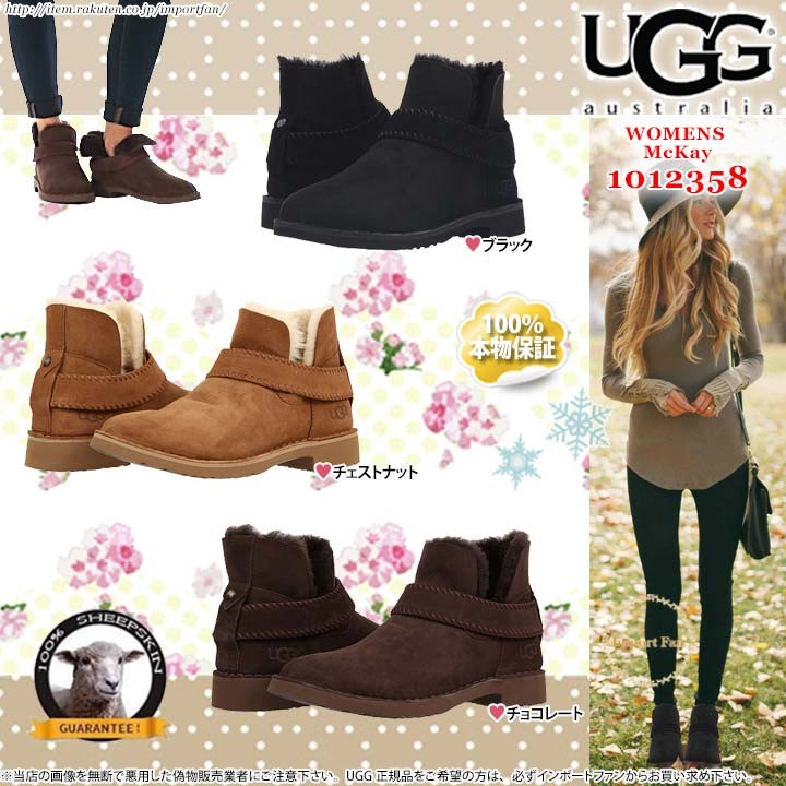 UGG Australia（アグオーストラリア） アグ マッケイ アンクル
