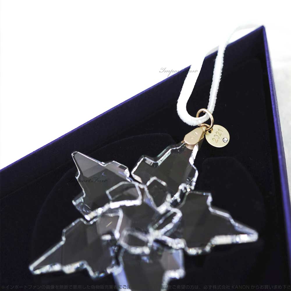SWAROVSKI（スワロフスキー） オーナメント 2021年度限定生産品 星