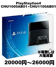 PlayStation （中古)(PS4)(本体)(PlayStation4)(ジェット・ブラック