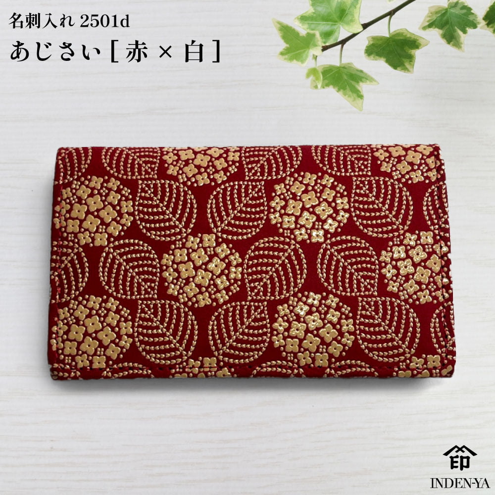 印傳屋（INDEN-YA） 卒業祝い カードケース 印伝 本革 和柄 送料無料